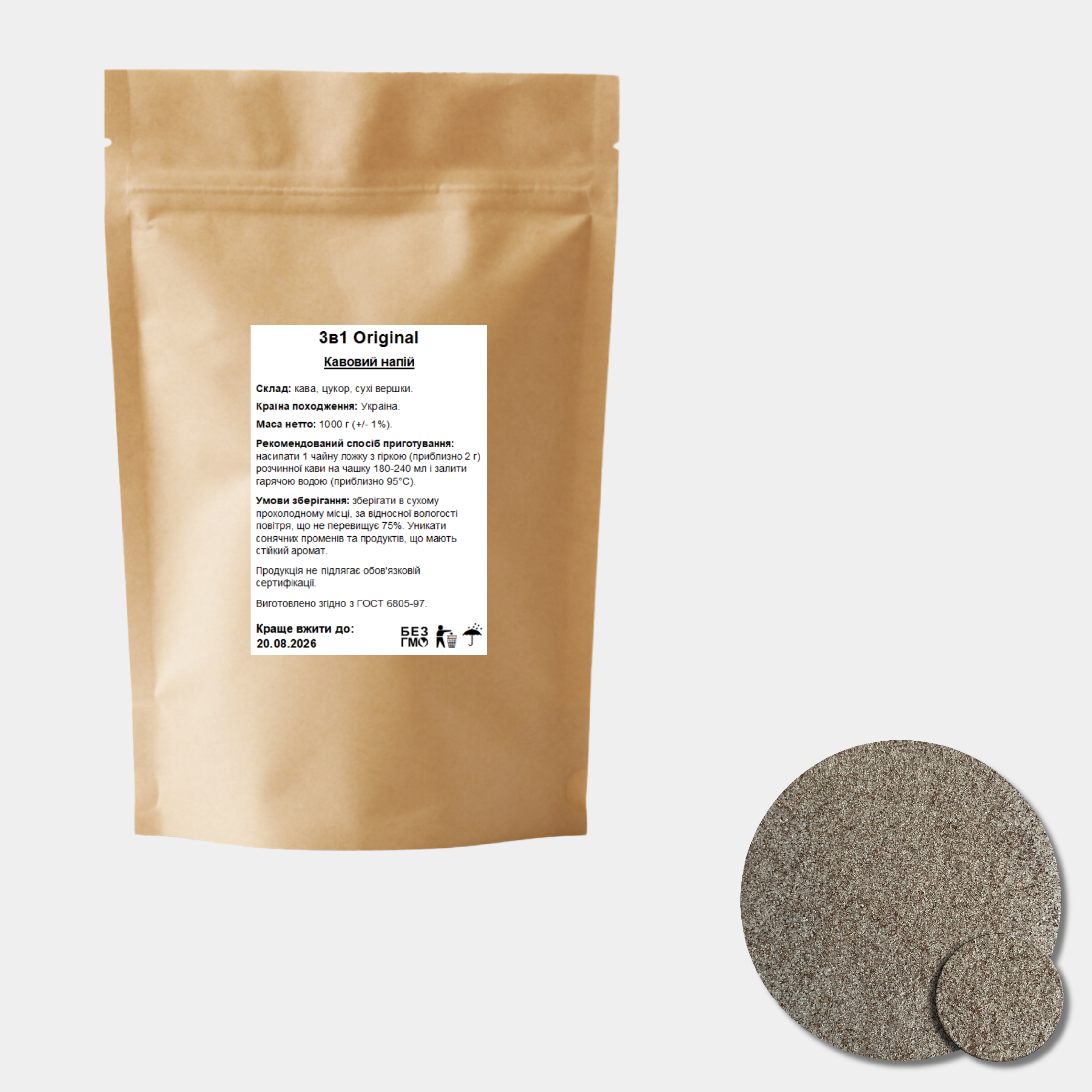 Напій кавовий розчинний 3в1 Original 200 г - фото 2