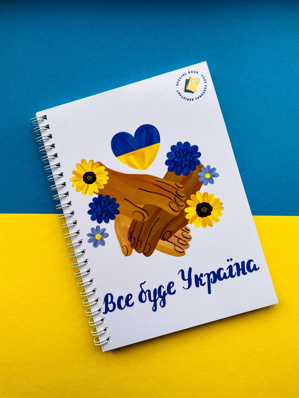 Еженедельник Specialbook А5 "Все буде Україна" (12380795) - фото 7