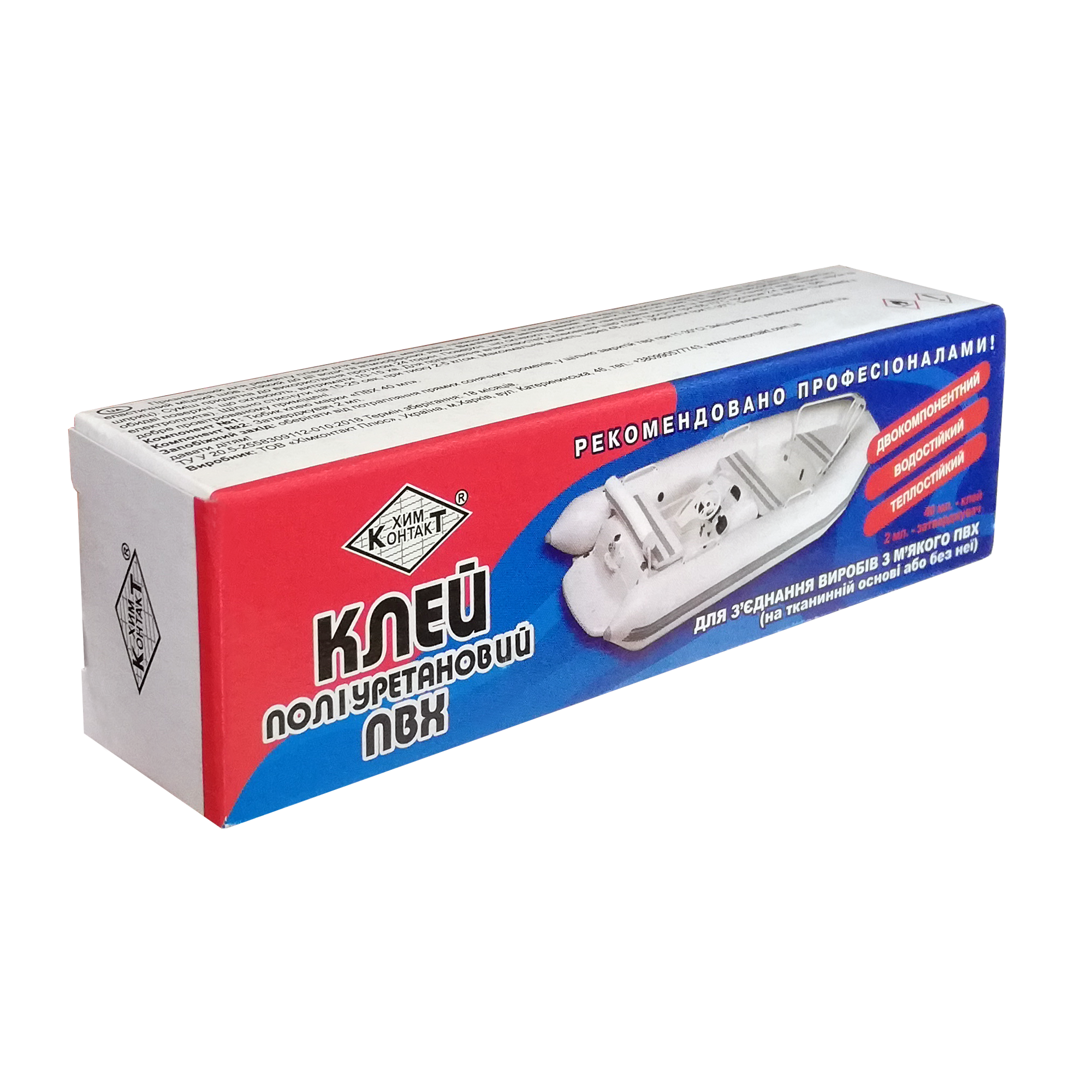 Клей для ПВХ ремкомплект (4169)