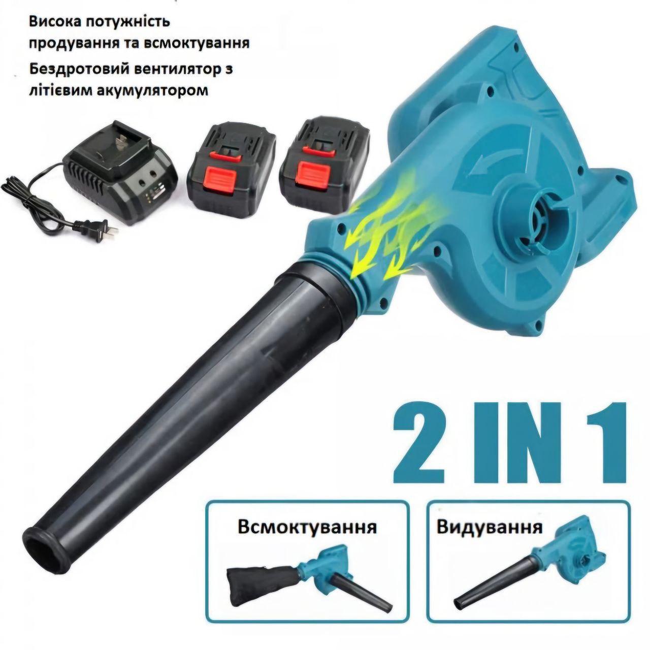 Пилосос-повітродув бездротовий 2в1 з двома акумуляторами для продування та прибирання (NNML22) - фото 2