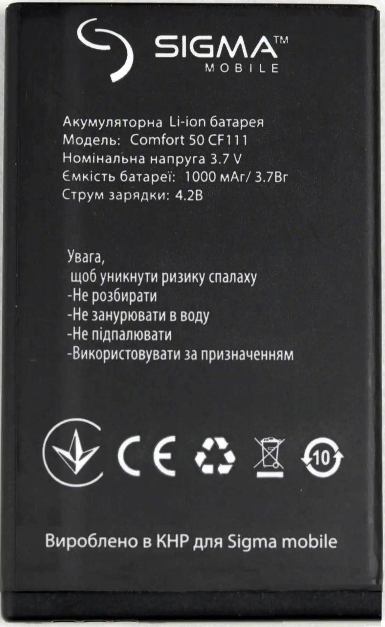 Аккумулятор Sigma Comfort 50 CF111 Grand 1000 mAh