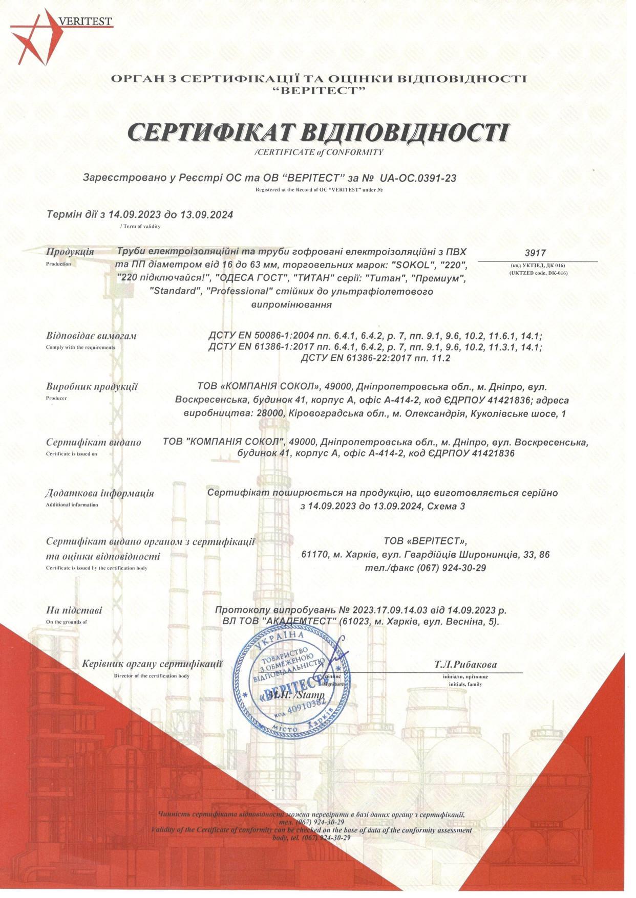 Труба гофрированная Sokol Standard ПВХ огнестойкая d 32 мм (2.3.1.164599) - фото 4