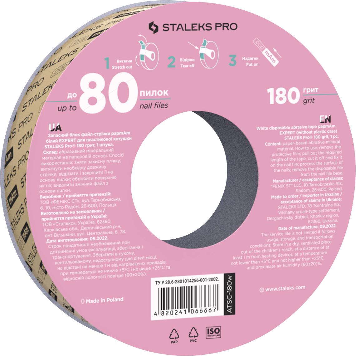 Запасной блок файл-ленты Staleks Pro Expert 180 грит для пластиковой катушки Белый (46057)