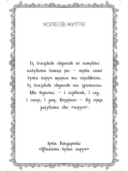 Метафорические ассоциативные карты Мотанки 43 шт. - фото 2 Метафорические ассоциативные карты Мотанки 43 шт. - фото 2