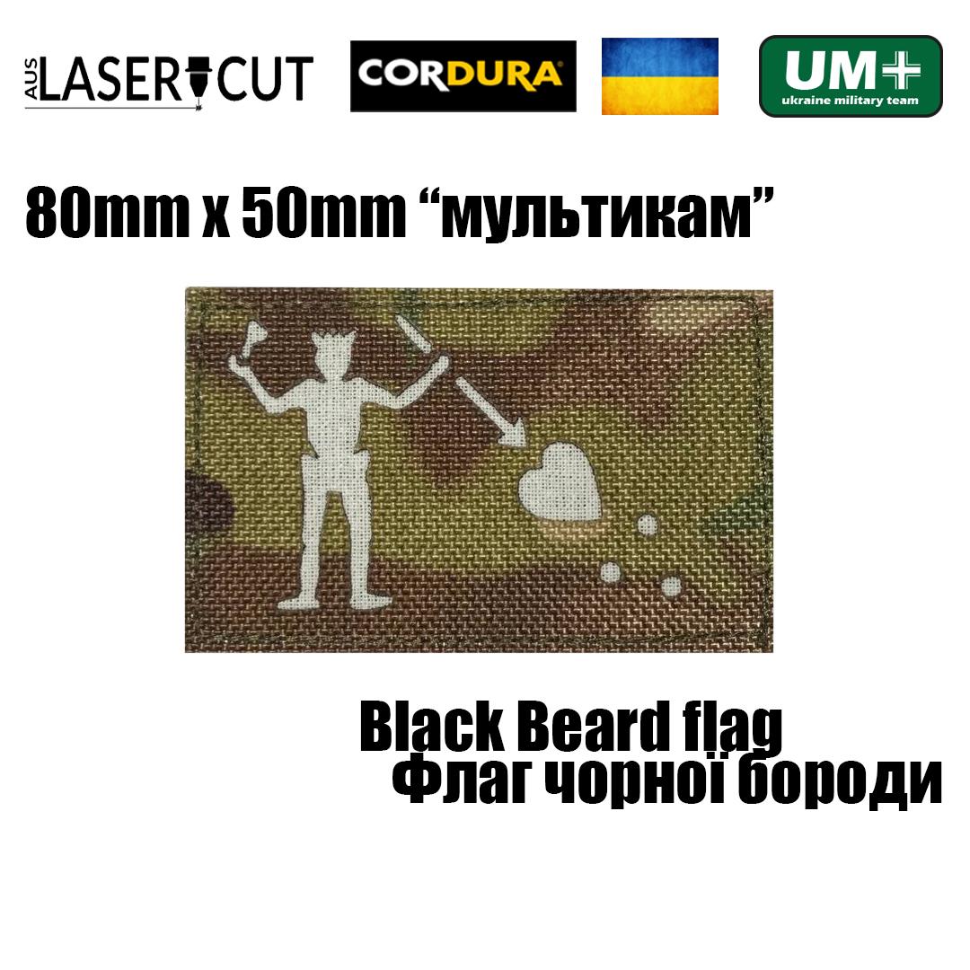 Шеврон на липучці Laser Cut UMT Blackbeard Flag Pirate/Флаг чорної бороди 8х5 см Мультикам/Білий (9586605) - фото 2