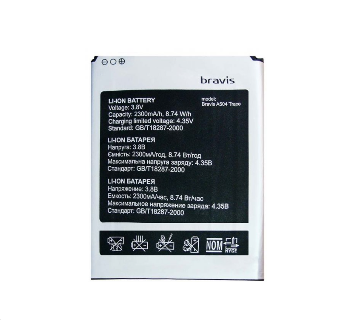 Аккумулятор для телефона Bravis Trace 2300 mah (814005539)