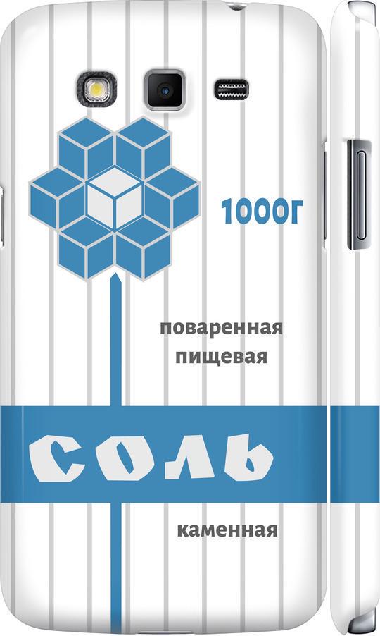 Чехол на Samsung Galaxy Grand 2 G7102 Соль (4855m-41-42517)