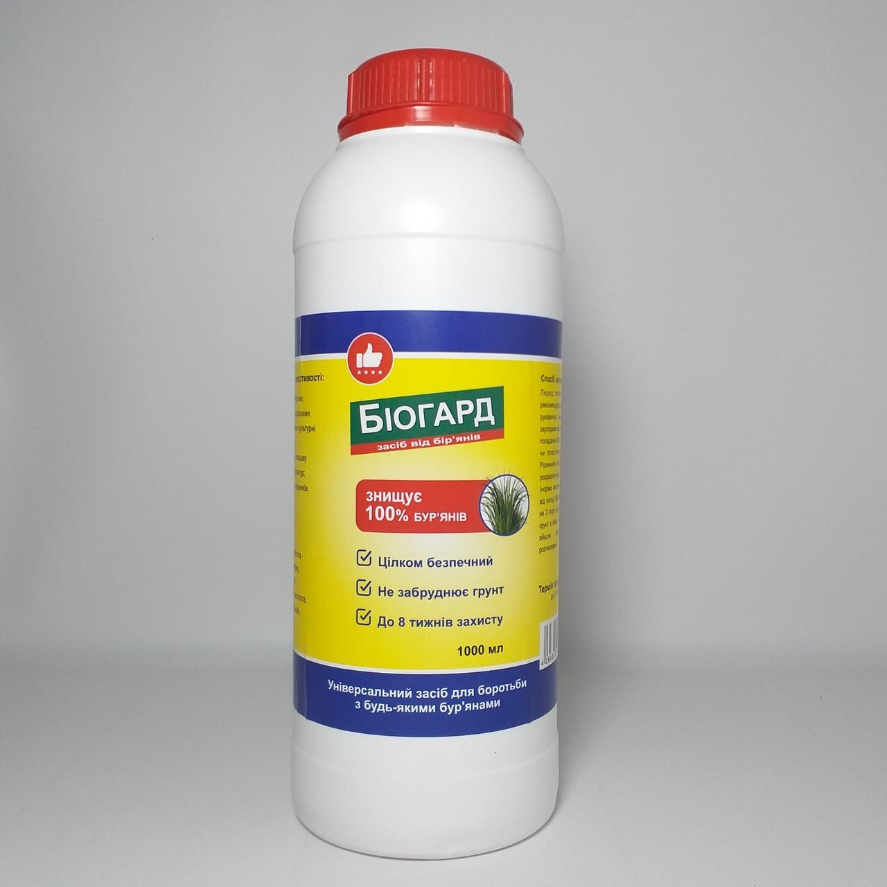Биогербицид Биогард от сорняков для огорода и сада 1000 мл (X-1817) - фото 3