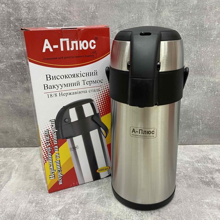 Термос A-PLUS 1607 из нержавеющей стали 3 л (1875698400)