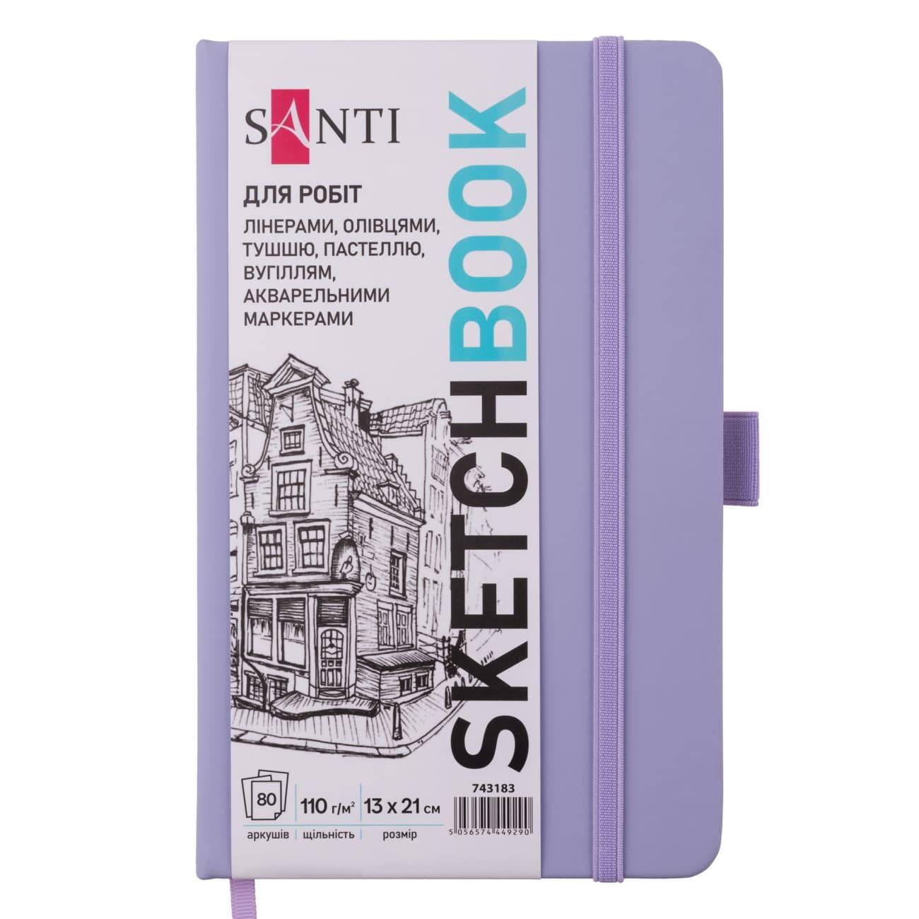 Альбом для графики и скетча Santi 110 г/кв. м 80 л. 13x21 см Фиолетовый (743183)