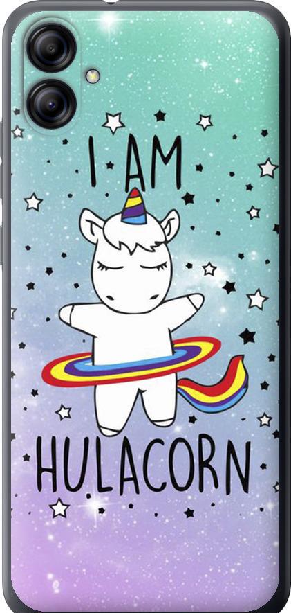 Чохол на Samsung Galaxy A04e A042F Ай ем хулакорн (3976u-2908-42517) Чохол на Samsung Galaxy A04e A042F Ай ем хулакорн (3976u-2908-42517)