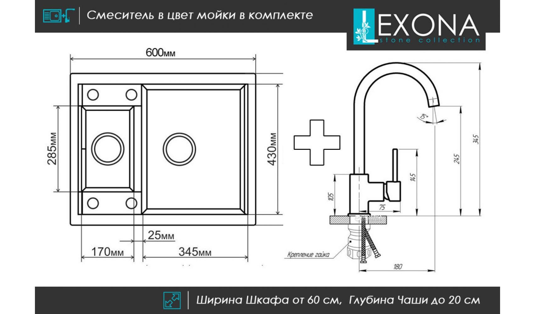 Кухонна мийка Lexona Omnia Compact гранітна з краном Чорний - фото 6