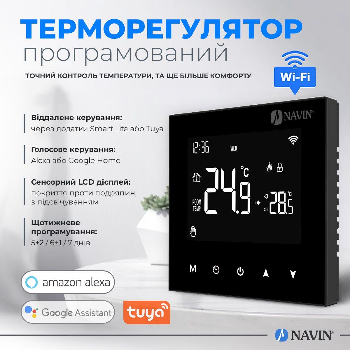 Терморегулятор для газового котла NAVIN WT100 B-3А с Wi-Fi Черный - фото 3 Терморегулятор для газового котла NAVIN WT100 B-3А с Wi-Fi Черный - фото 3