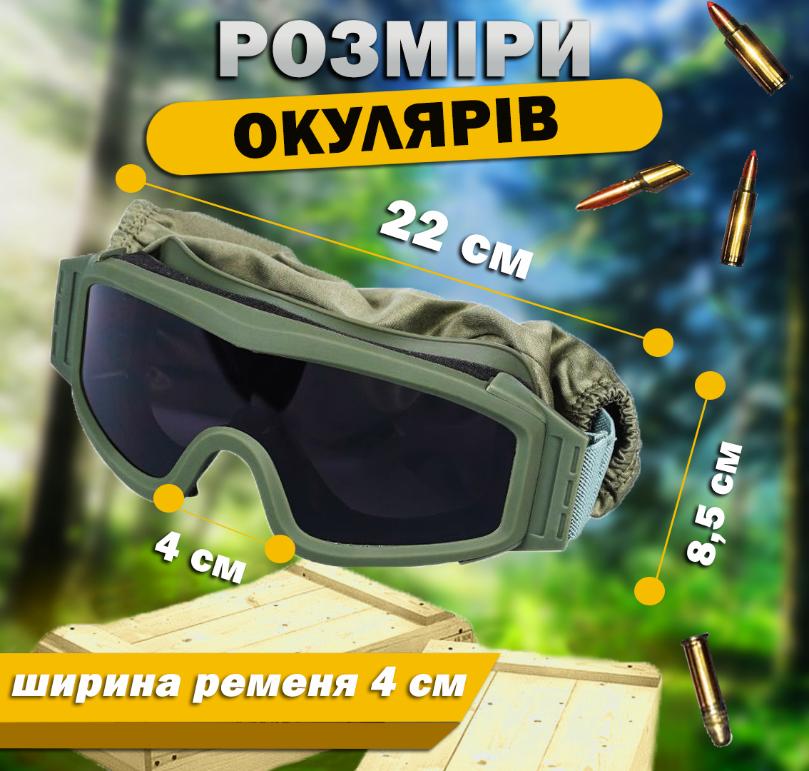 Очки-маска со сменными линзами 3 линзы и чехол Оливковый - фото 6