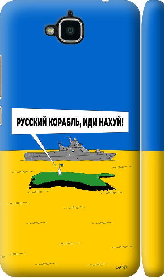 Чехол на Huawei Enjoy 5 Русский военный корабль иди на v5 (5237m-475-42517)