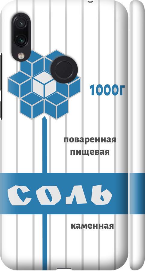 Чехол на Xiaomi Redmi Note 7 Соль (4855m-1639-42517)