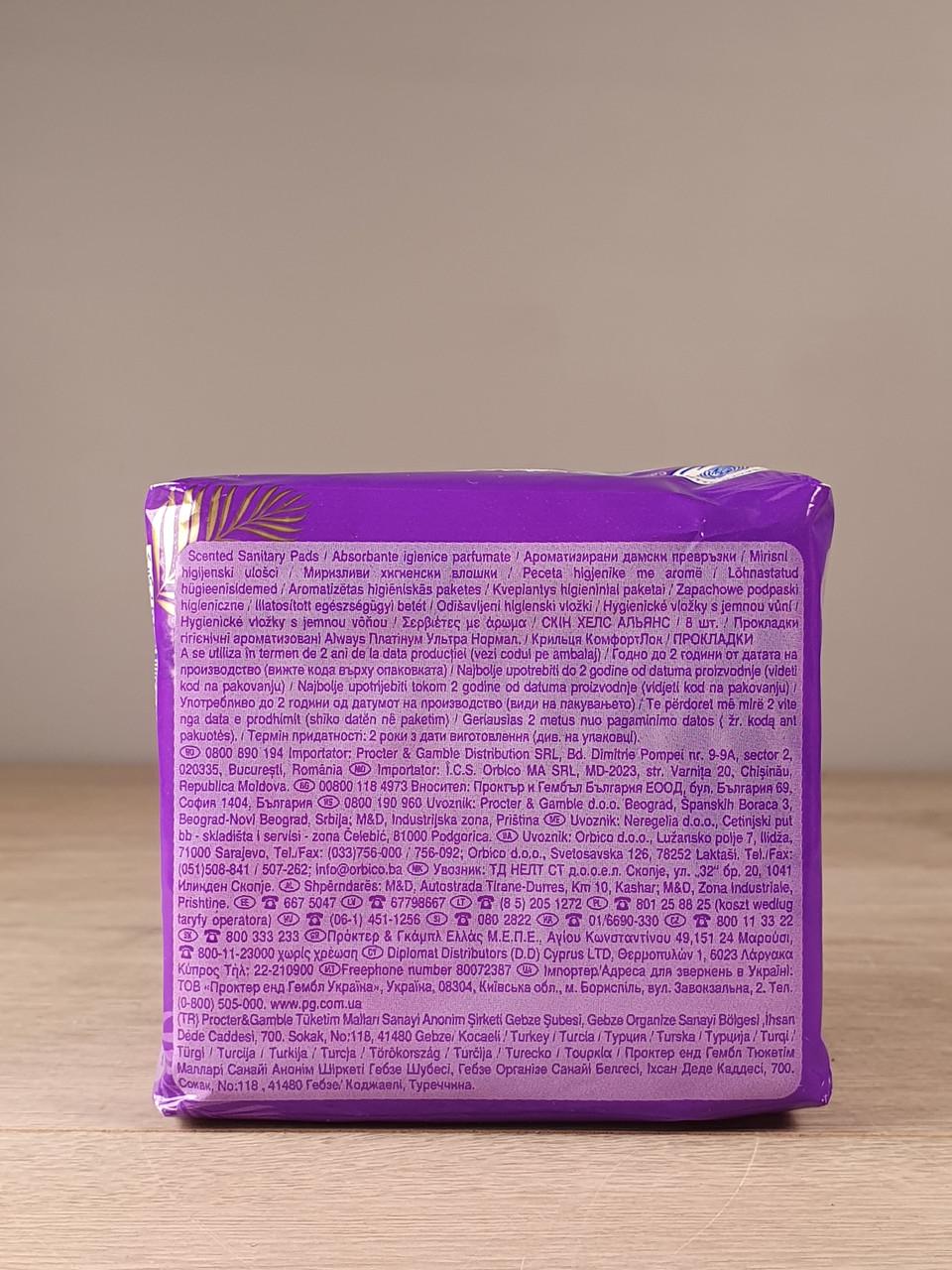 Прокладки гигиенические Always Single 8 шт. (1880646142) - фото 2