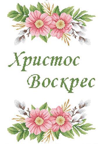 Схема на домотканой ткани пасхальное полотенце для вышивки бисером и нитками (ТР768)