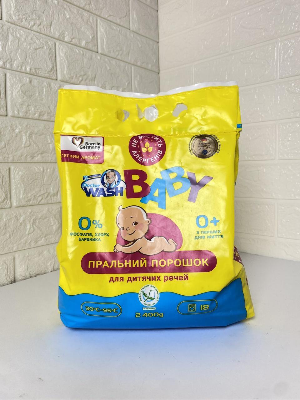 Порошок для прання Doctor Wash Baby з нейтральним ароматом 2400 г (3002519352) Порошок для прання Doctor Wash Baby з нейтральним ароматом 2400 г (3002519352)