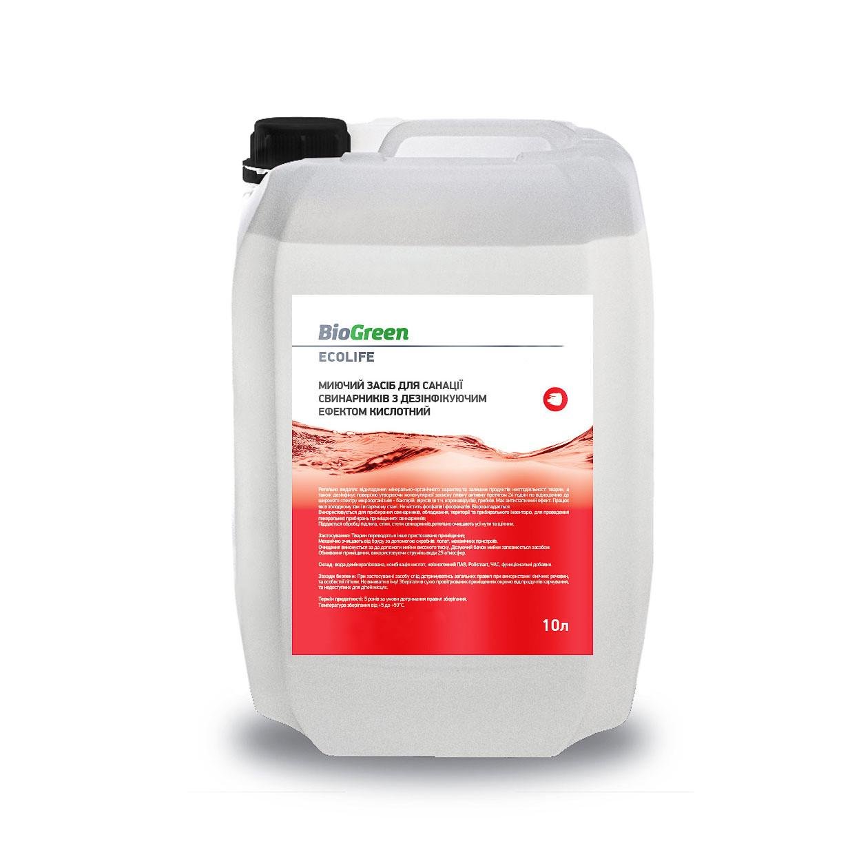 Миючий засіб для санації свинарників з дезінфікуючим кислотним ефектом 10 л (F000046) Миючий засіб для санації свинарників з дезінфікуючим кислотним ефектом 10 л (F000046)