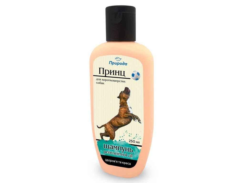 Шампунь для собак Природа Принц репеллентного действия 250 мл (635866)