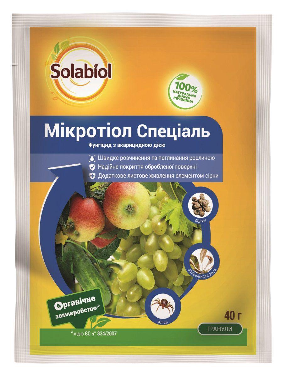 Фунгицид Solabiol Микротиол Специаль 80WGв.г. 40 г