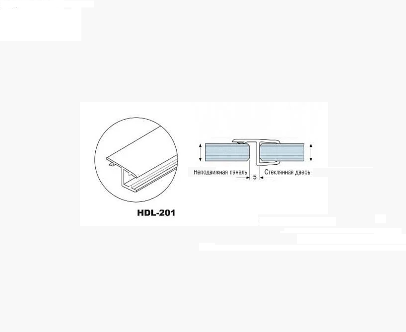 Уплотнитель для душевых кабин и перегородок HaiDeLi HDL-201-10 стекло 10 мм - фото 2