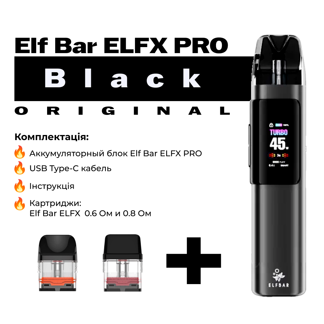 Багаторазова POD система Elf Bar ELFX PRO kit 1200 mAh Black (7dc012b0) - фото 2