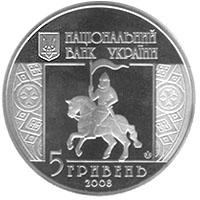 Коллекционная монета Украина 5 гривен 2008 «850 лет г. Снятин» UNC KM 502 (М00857) - фото 2