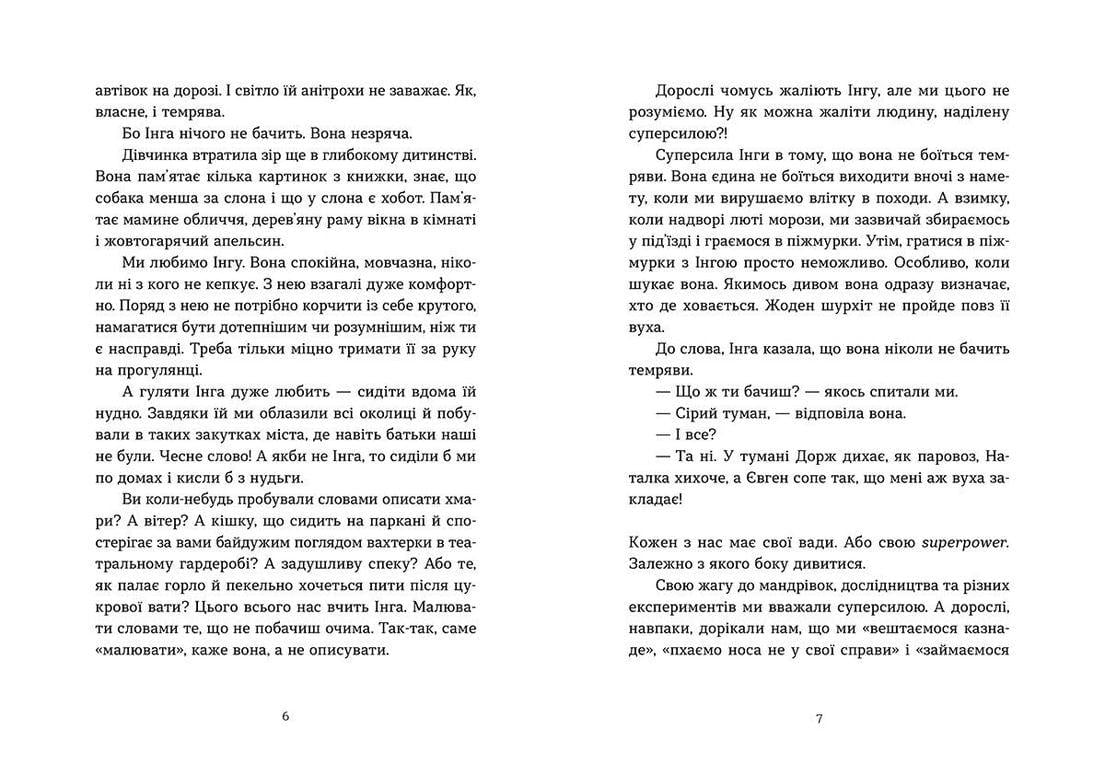 Книга "Коли сніг пахне мандаринками" Видавництво Старого Лева (9786176798491) - фото 4