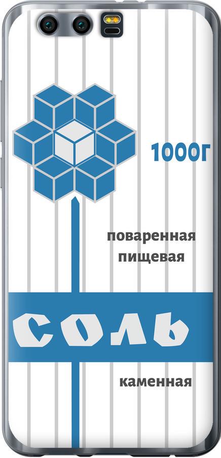 Чехол на Huawei Honor 9 Соль (4855u-998-42517)