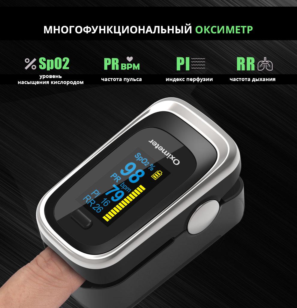 Пульсоксиметр Energolux M170EN Medical Smart Technology - фото 14