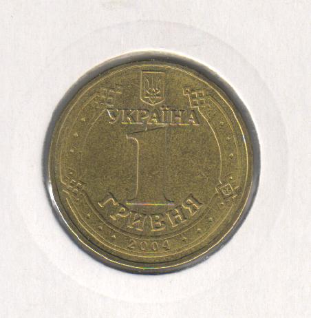Коллекционная монета Украина 1 гривна 2004 VF из оборота (KM#209)