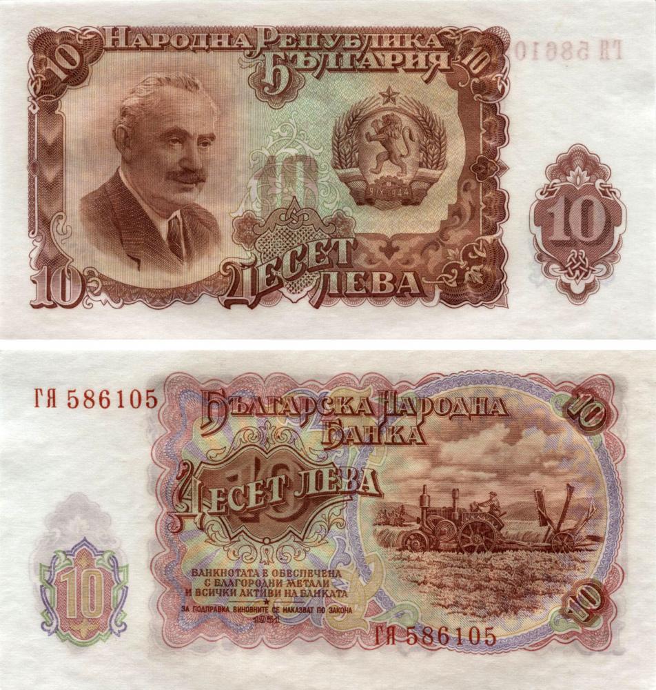 Коллекционная банкнота Болгария 10 лев 1951 UNC (Б03427)