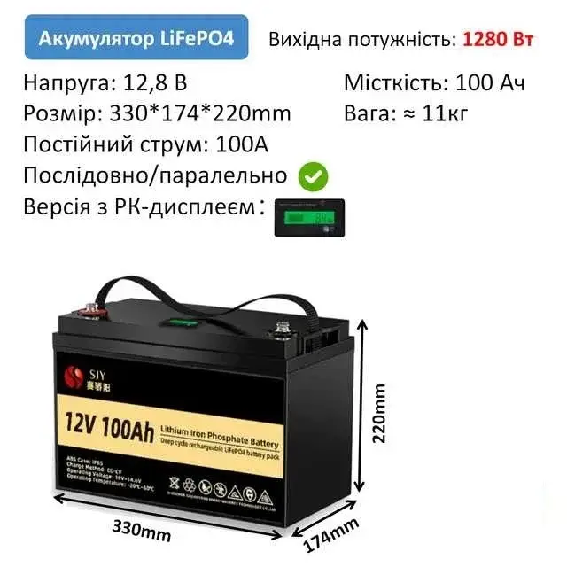 Акумулятор SJY LiFePO4 із вбудованим BMS 4000+ циклів 12V 100 Ah 1280Wh - фото 2