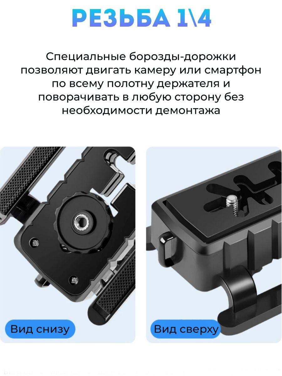 Набір Тримач для смартфона/Студійне світло/Мікрофон/Пульт - фото 7