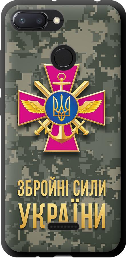 Чехол на Xiaomi Redmi 6 ЗСУ (5269b-1521-42517)
