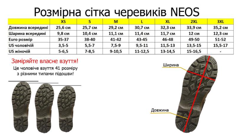 Бахилы утепленные водонепроницаемые для обуви NEOS EXSG XXXL р. 51-52 - фото 4 Бахилы утепленные водонепроницаемые для обуви NEOS EXSG XXXL р. 51-52 - фото 4