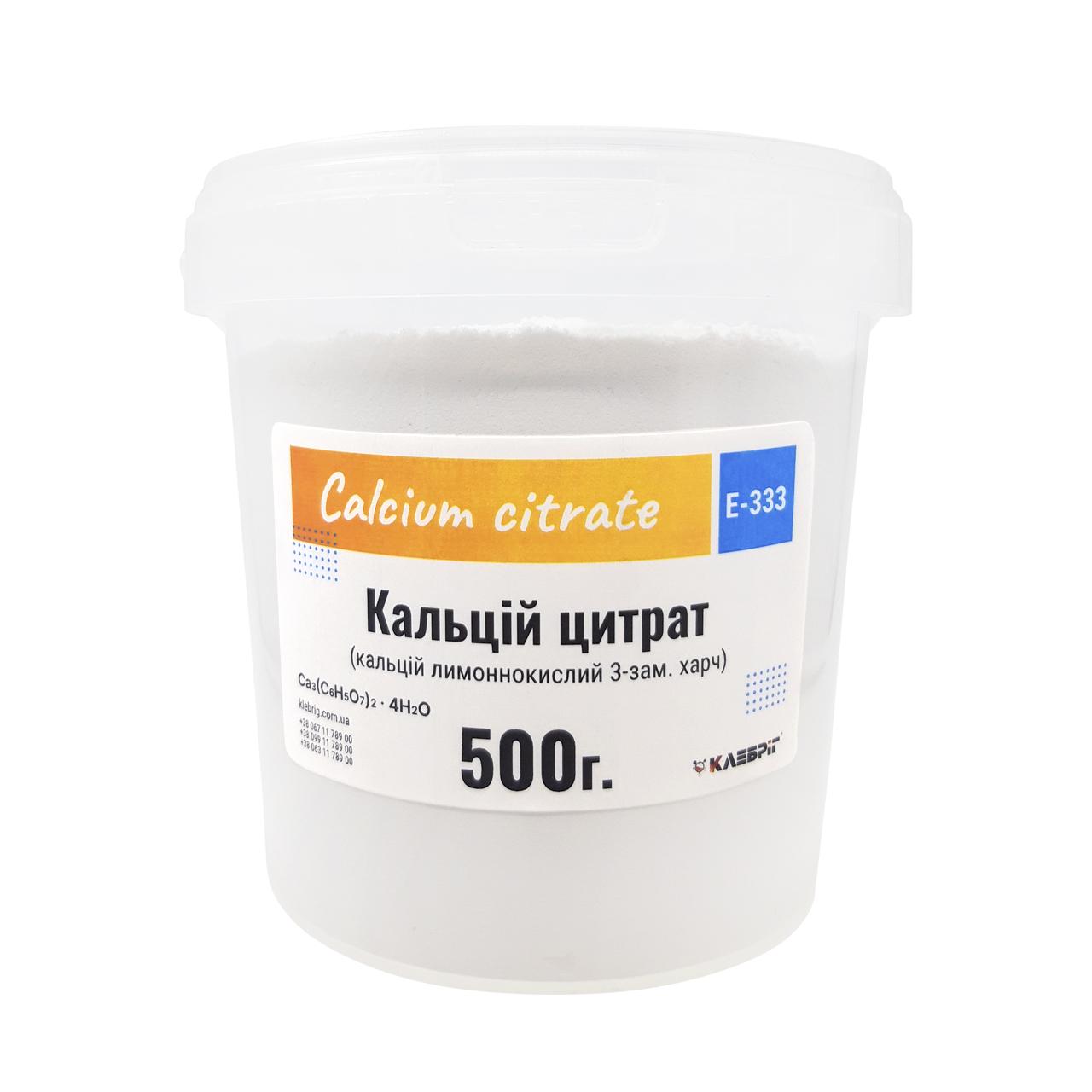 Харчова добавка Klebrig Е-333 Кальцій цитрат 500 г (КЛЦЛМНК-0,5)