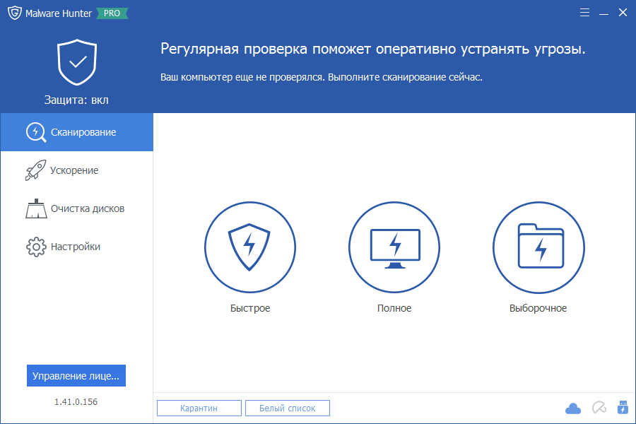 Ключ Malware Hunter Pro на 1 год - фото 2 Ключ Malware Hunter Pro на 1 год - фото 2