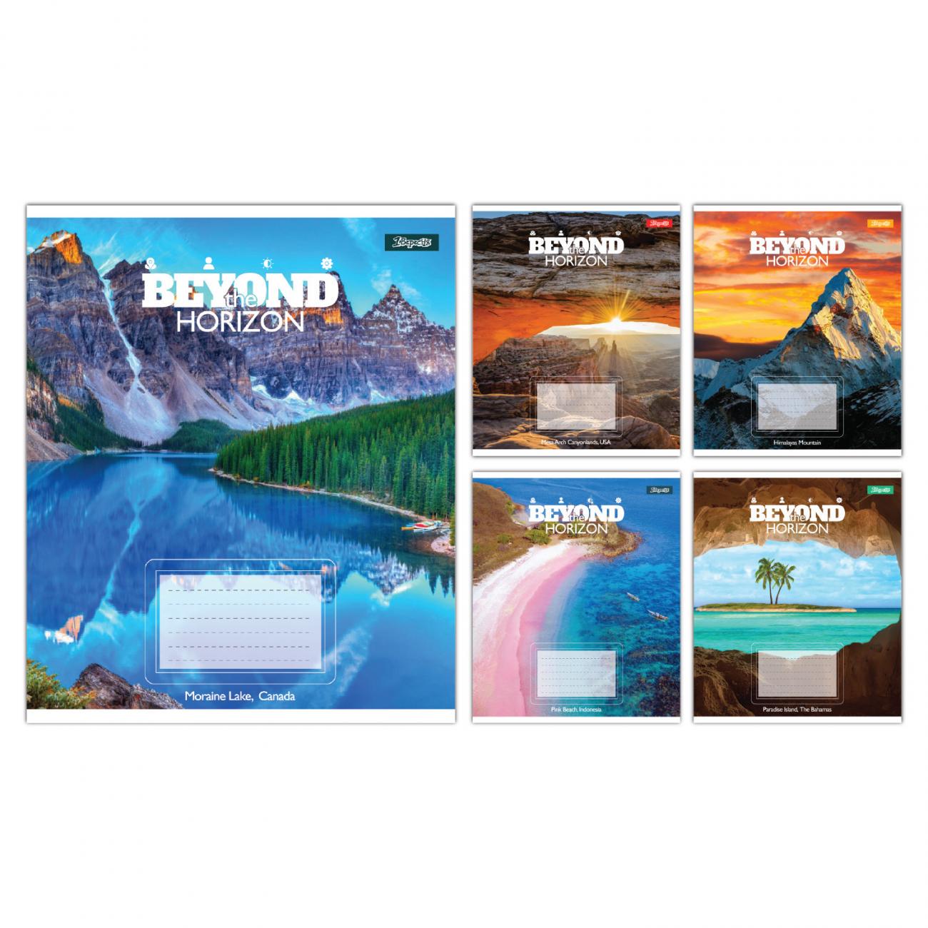 Зошити учнівські 1 вересня Beyond the horizon 60 аркушів клітинка 10 шт. в упаковці