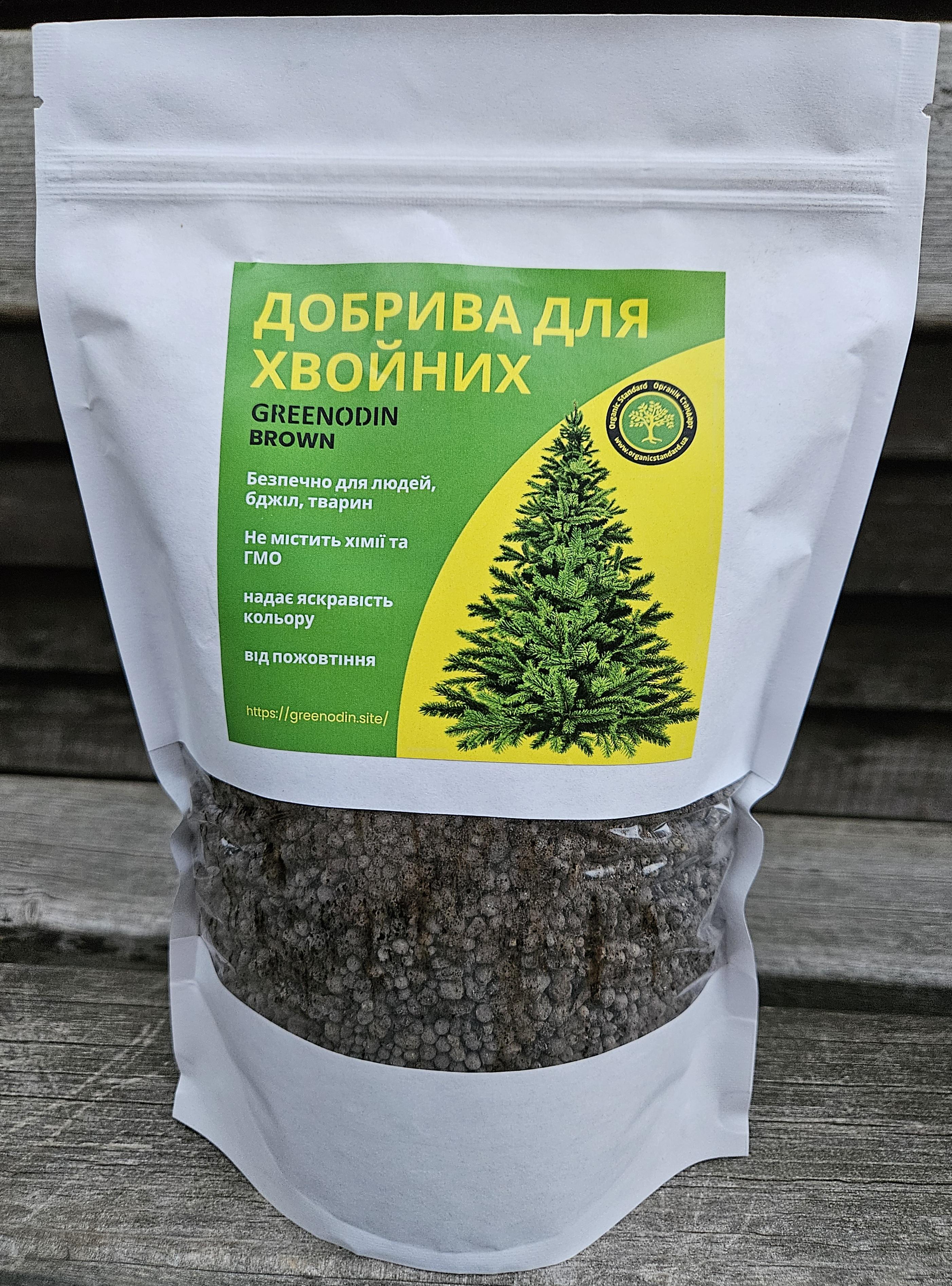 Удобрение для хвойных органическое GREENODIN Brown