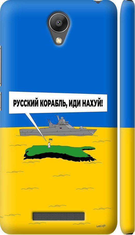 Чехол на Xiaomi Redmi Note 2 Русский военный корабль иди на v5 (5237m-96-42517)