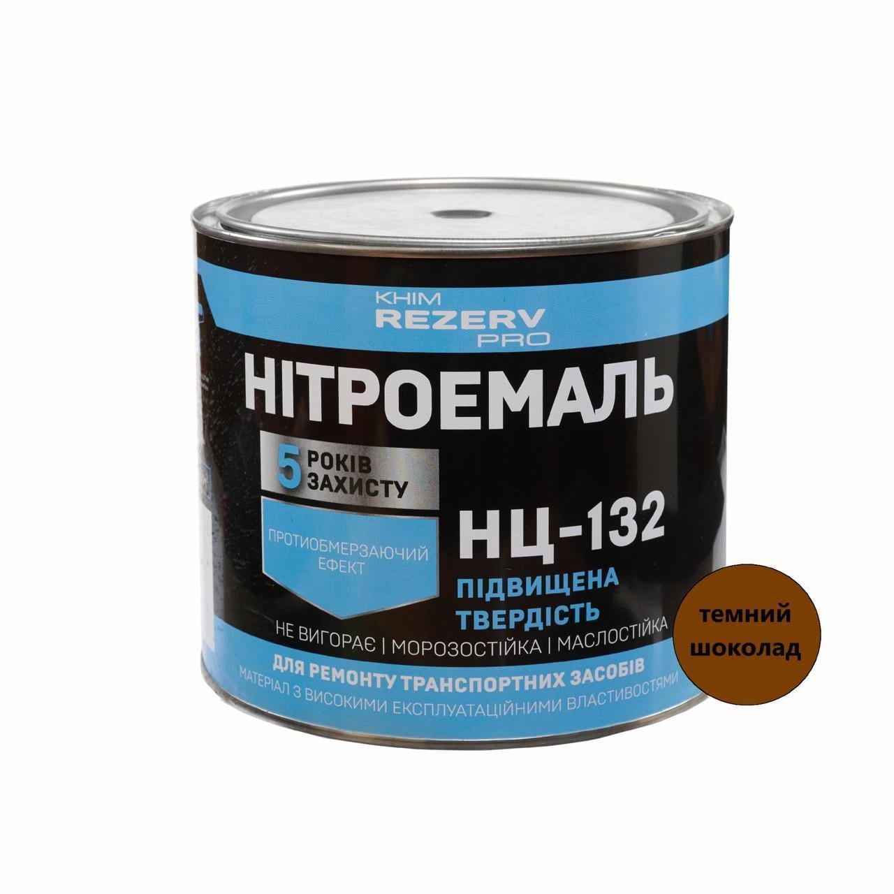 Нитроэмаль НЦ-132 Khimrezerv PRO 2,0 кг 2,1 л Темный шоколад (3014417546)