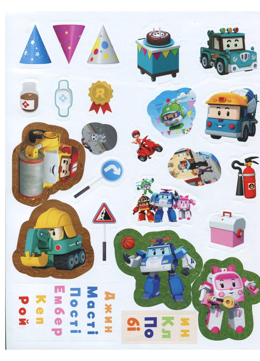 Книга "Robocar Poli Мешканці містечка Брумс" - фото 5