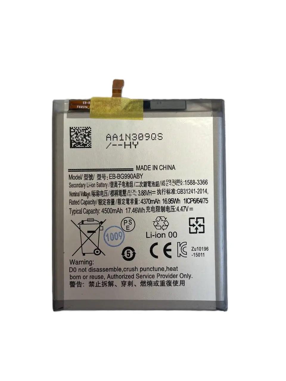 Аккумулятор для мобильного телефона Samsung G990/S21 FE (000581507)