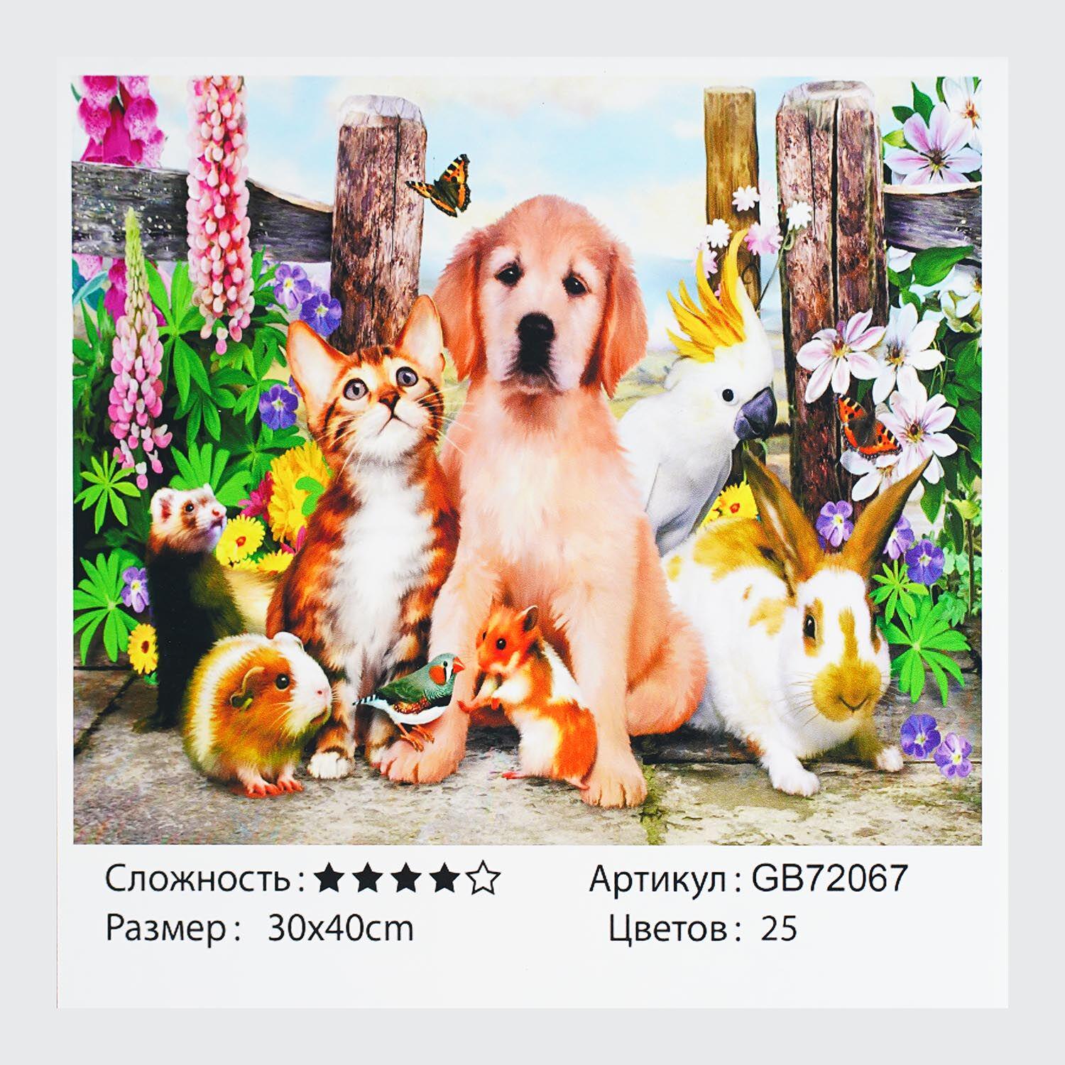 Алмазна мозаїка TK Group Тварини 30х40 см (GB 72067)