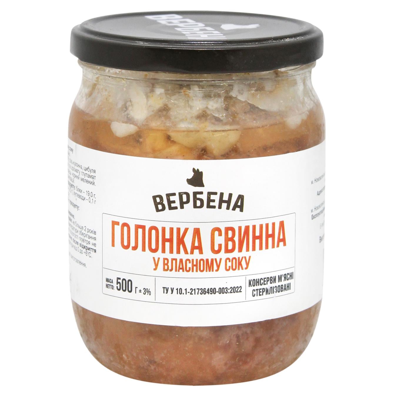 Консерва Вербена ТВІСТ Голонка свинна у власному соку 0,5 л (9826)