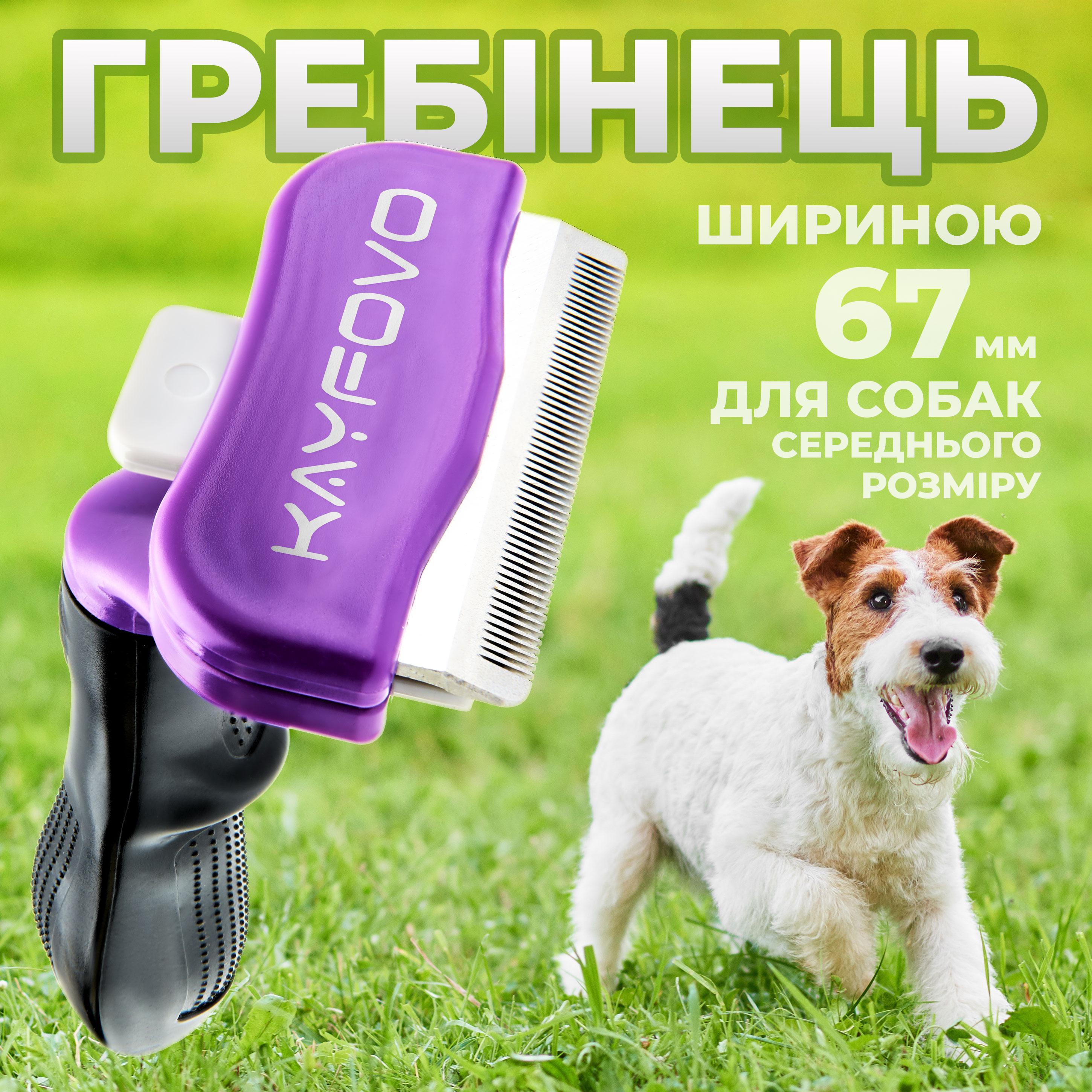 Дешедер гребінець для кішок та довгошерстих собак Kayfovo FR-M23 щітка для видалення підшерстка (29017) - фото 5 Дешедер гребінець для кішок та довгошерстих собак Kayfovo FR-M23 щітка для видалення підшерстка (29017) - фото 5