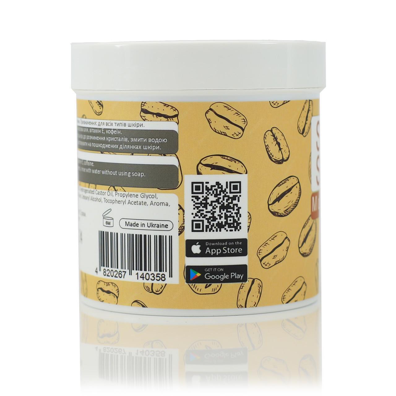 Скраб цукровий Sofi May Sugar Scrub Morning coffee 300 г - фото 2 Скраб цукровий Sofi May Sugar Scrub Morning coffee 300 г - фото 2